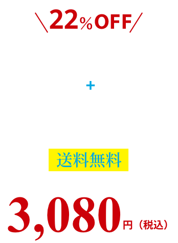 3,080円