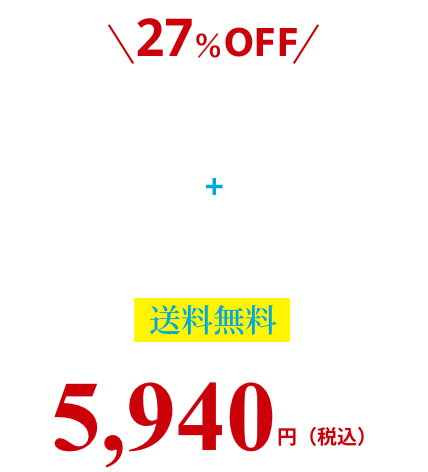 5,940円