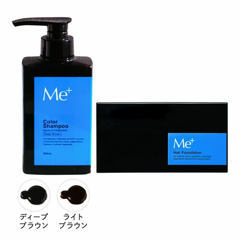 パーフェクト白髪ケアセット（カラーシャンプー&ヘアファンデーション