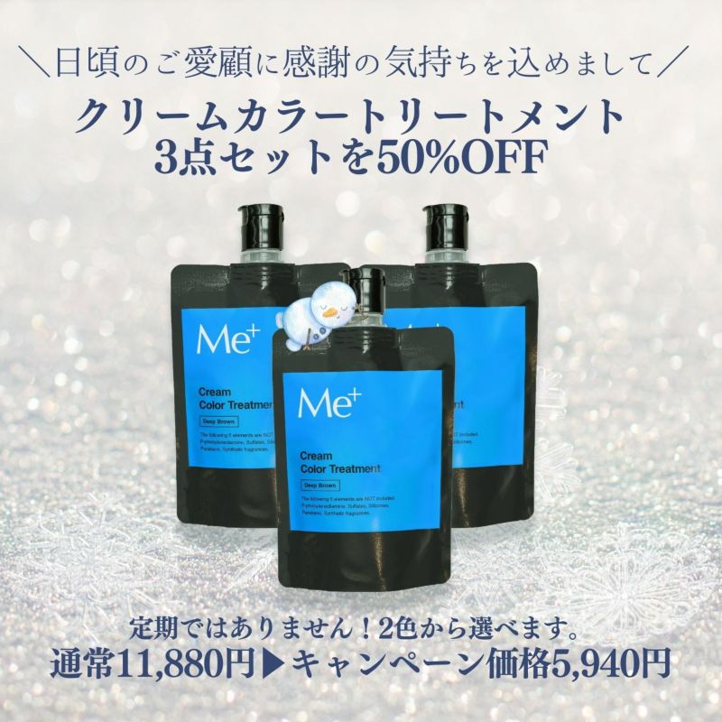 ノンジアミンで肌にやさしく使いやすいカラートリートメント
